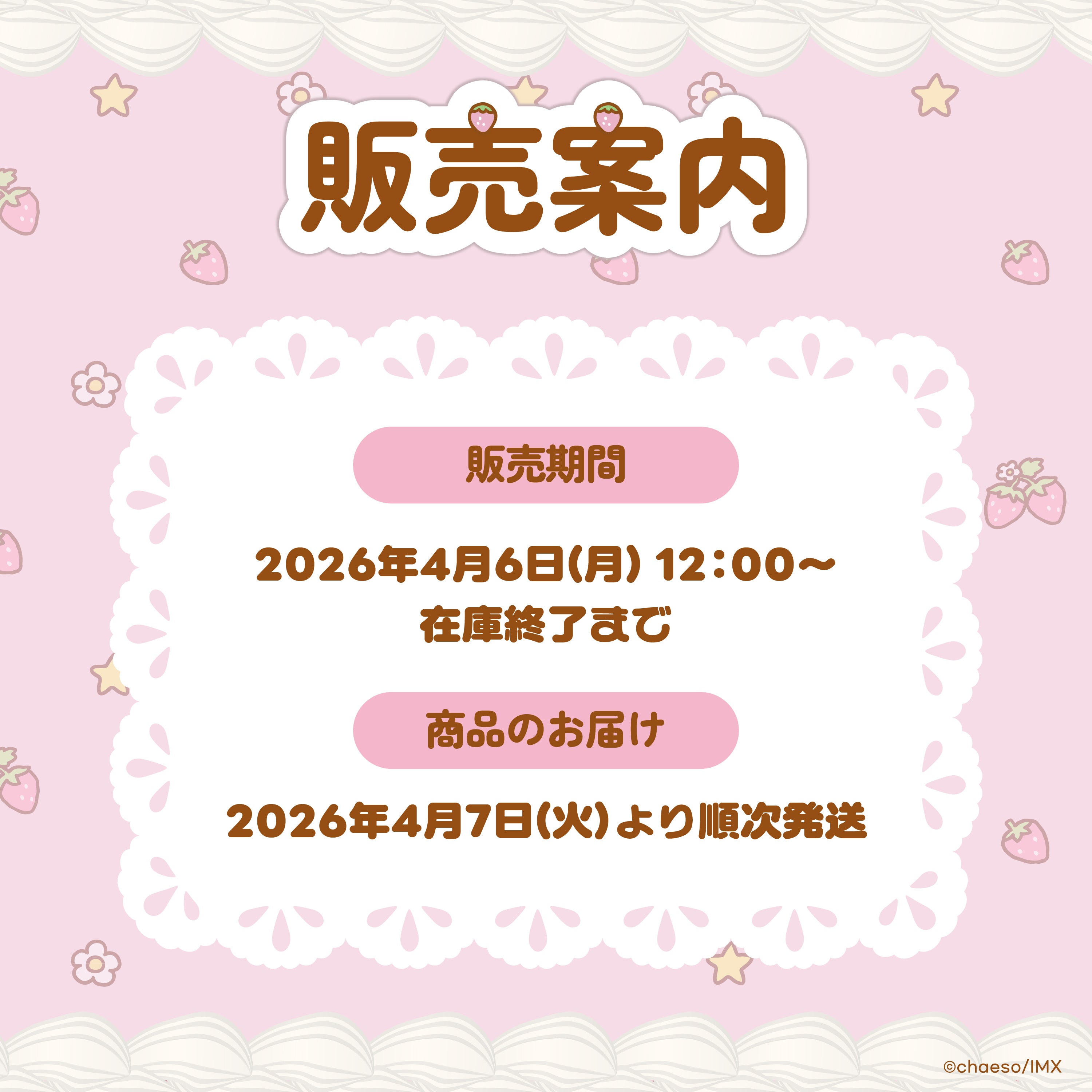 もちにゃみ公式オンラインストア