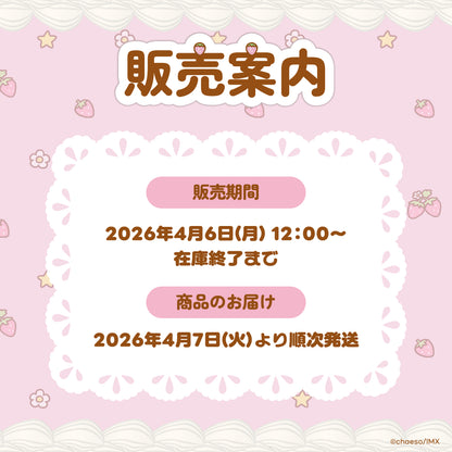 もちにゃみぬいぐるみいちごver.🍓