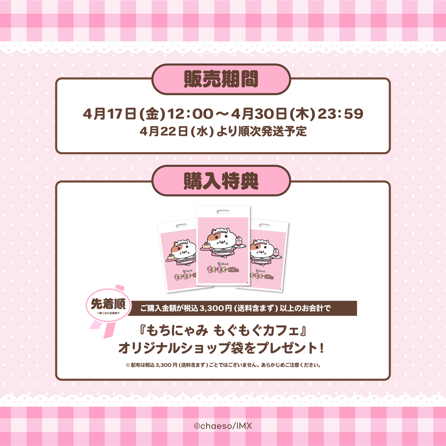もぐもぐカフェ】缶バッジ（7種ランダム） – もちにゃみ公式オンライン