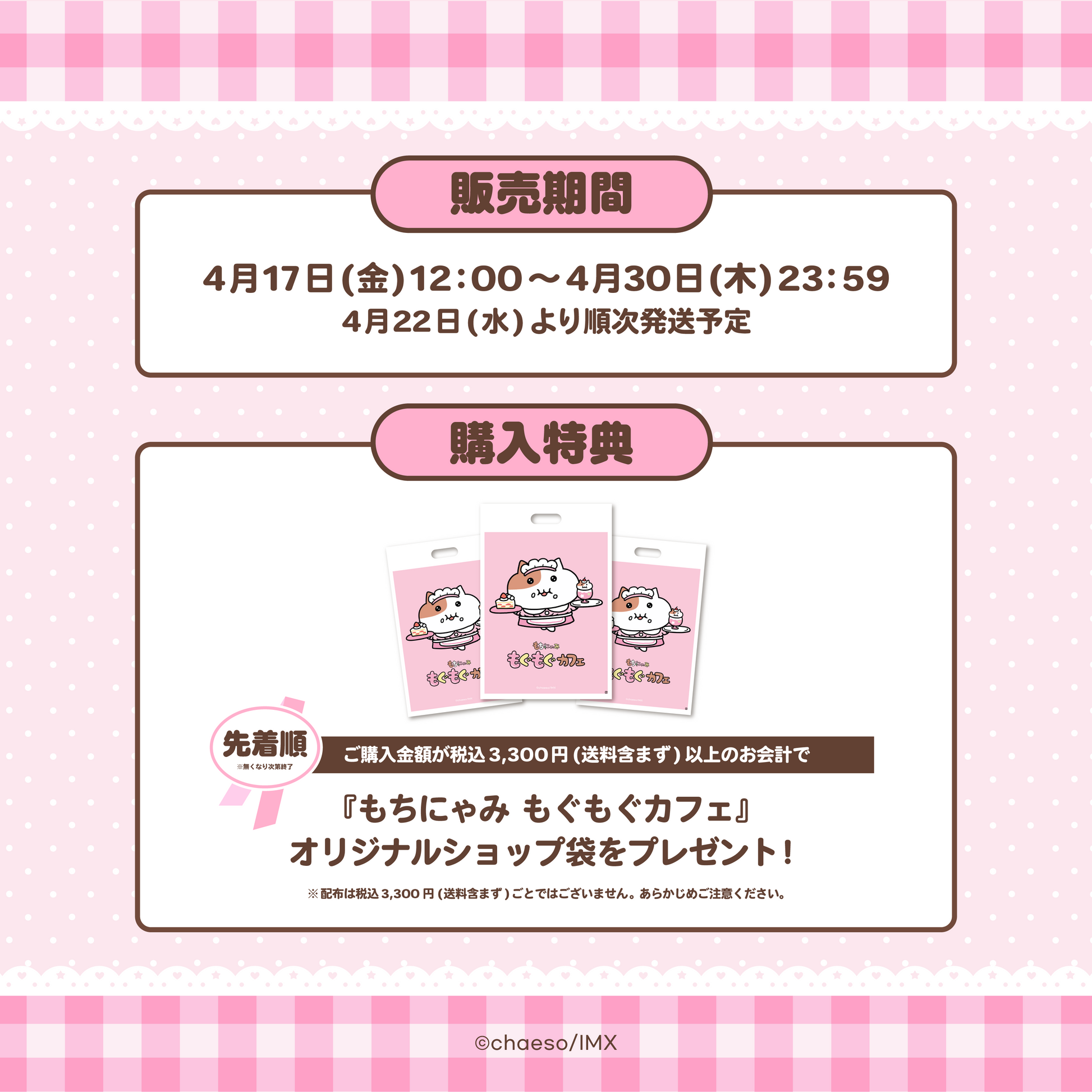 もぐもぐカフェ】缶バッジ（7種ランダム） – もちにゃみ公式オンライン