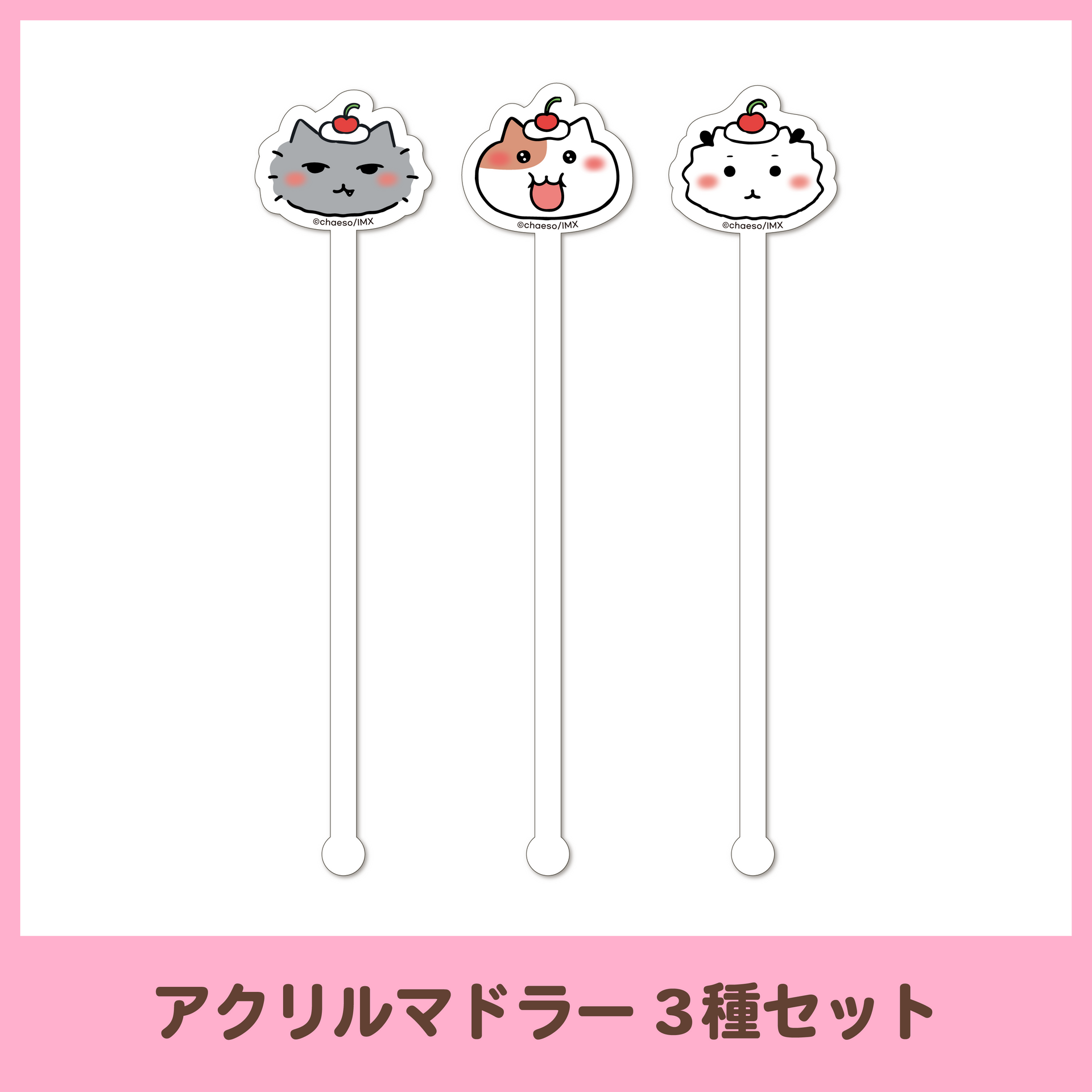 もちにゃみもぐもぐカフェ ノベルティ セミコンプセット コースター ポストカード もちにゃみ もちにゃみもぐもぐカフェ コースター ポストカード へダリ