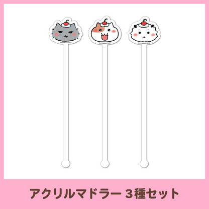 もちにゃみ もちにゃみもぐもぐカフェ 原宿限定 6点セット トレカホルダー もぐもぐカフェ】トレーディングカードホルダー – もちにゃみ公式