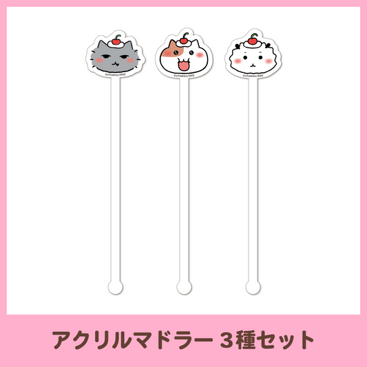商品 – もちにゃみ公式オンラインストア