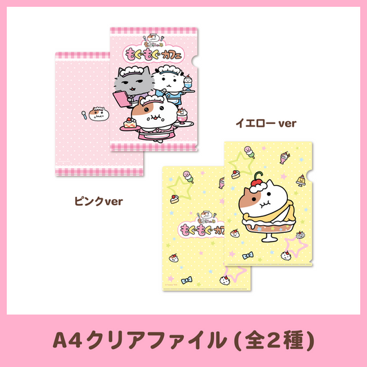 商品 – もちにゃみ公式オンラインストア