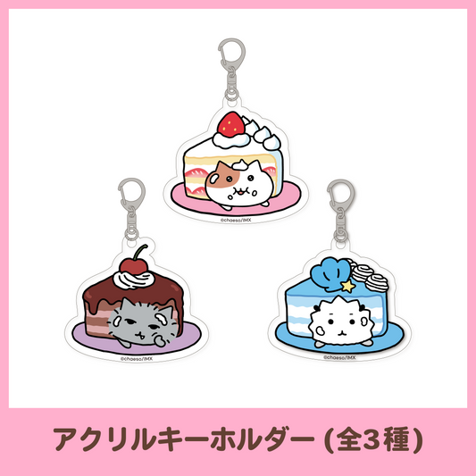 もちにゃみ公式オンラインストア もちにゃみ公式オンラインストア