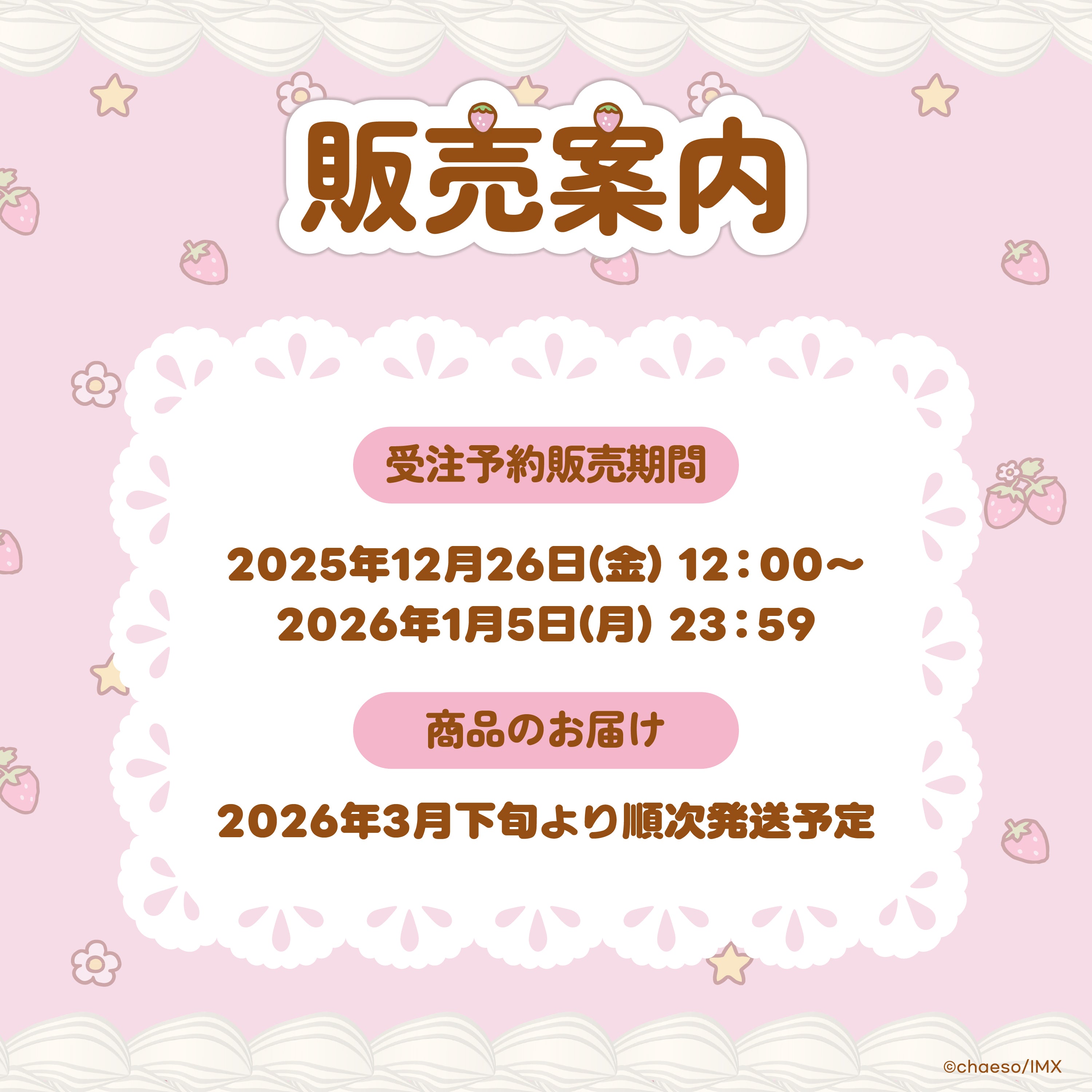 もちにゃみ公式オンラインストア