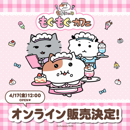 もぐもぐカフェ】缶バッジ（7種ランダム） – もちにゃみ公式オンライン