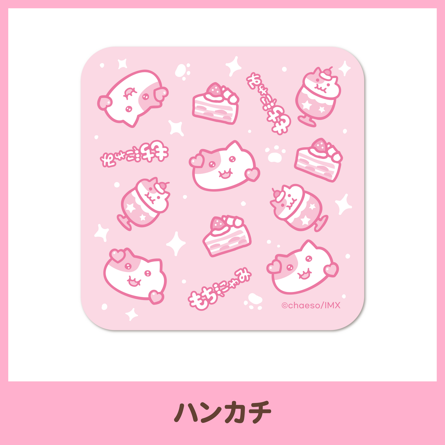 もちにゃみもぐもぐカフェ ノベルティ セミコンプセット コースター ポストカード もちにゃみ もちにゃみもぐもぐカフェ限定 フレークシールセット ねこ