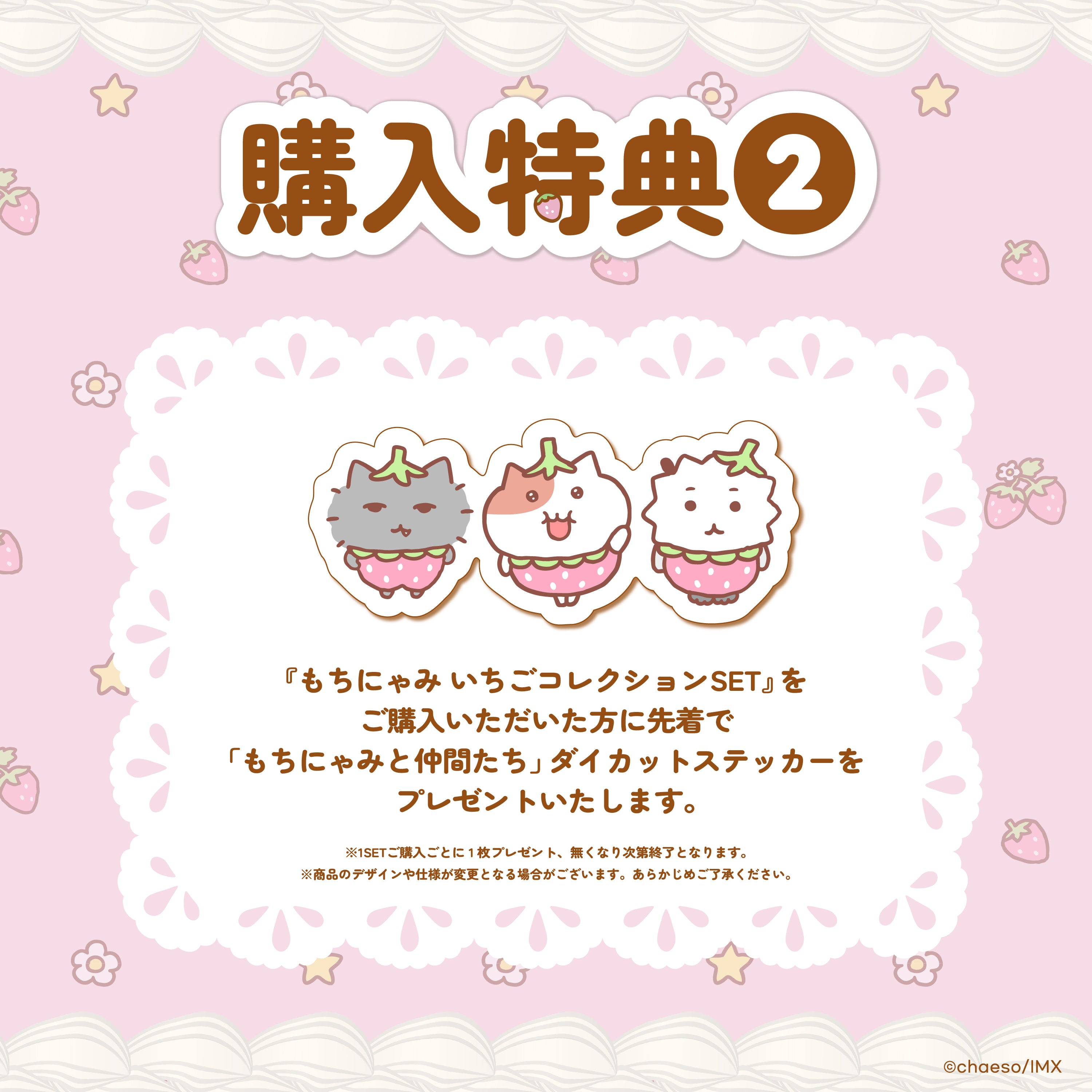 もちにゃみ　専用 もちにゃみ めじるしアクセサリー｜ガシャポンオフィシャルサイト