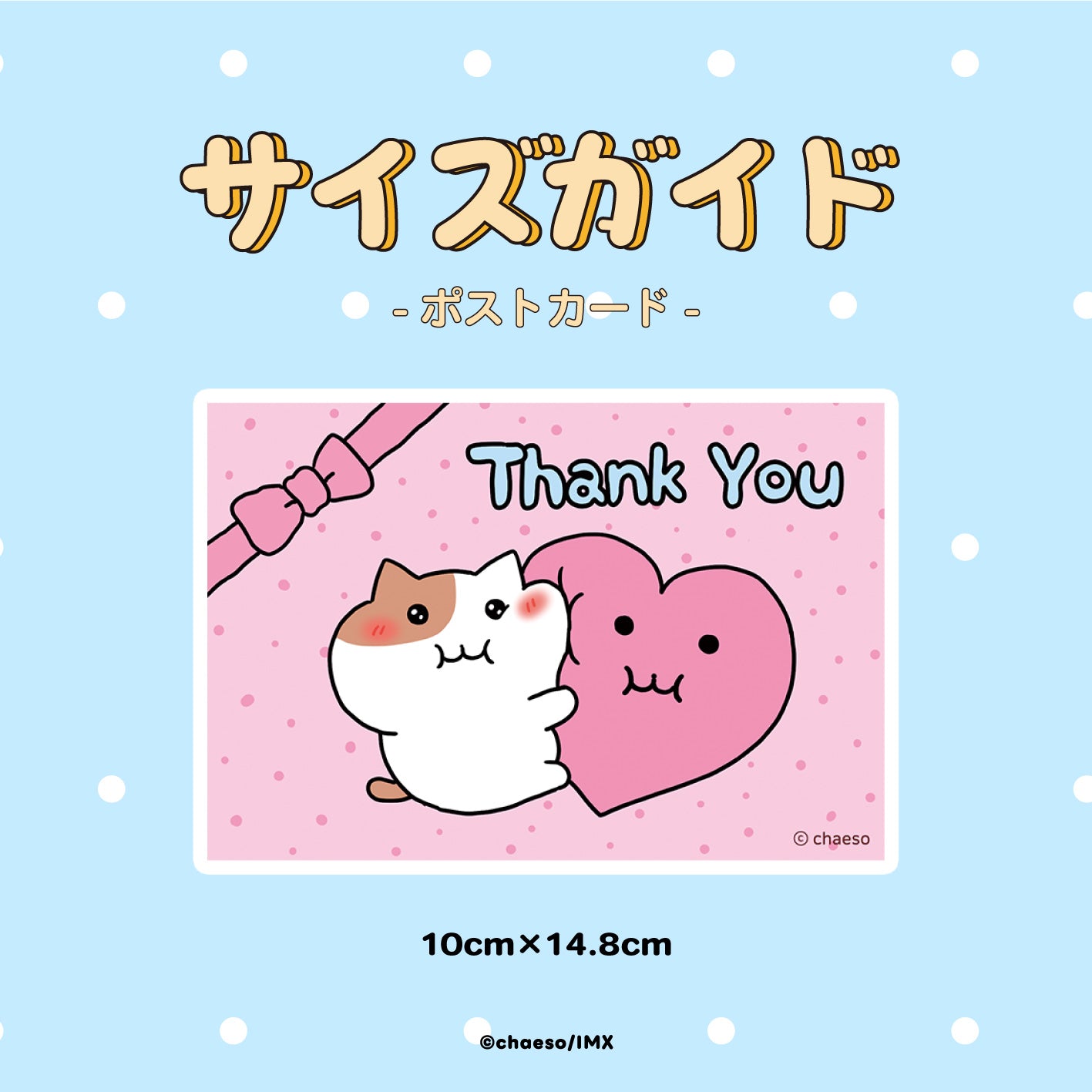 【受注販売】もちにゃみぬいぐるみ 基本ver.