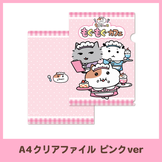 もちにゃみ公式オンラインストア