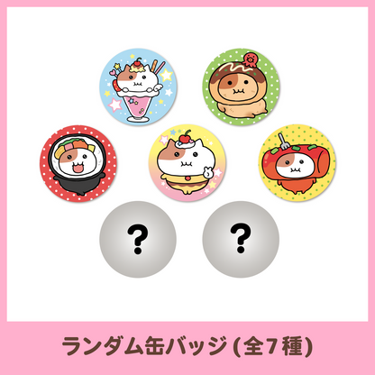 もぐもぐカフェ】缶バッジ（7種ランダム） – もちにゃみ公式オンライン
